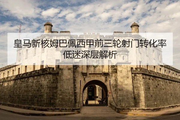 huang-ma-xin-he-mu-ba-pei-xi-jia-qian-san-lun-she-men-zhuan-hua-lv-di-mi-shen-ceng-jie-xi-3-499.jpg