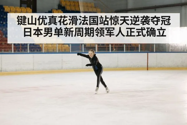 figure skater performance