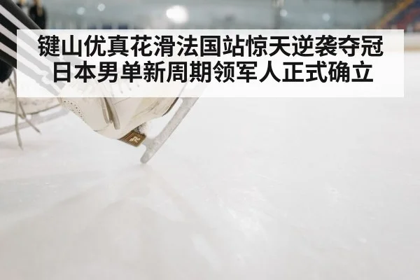 ice skating rink