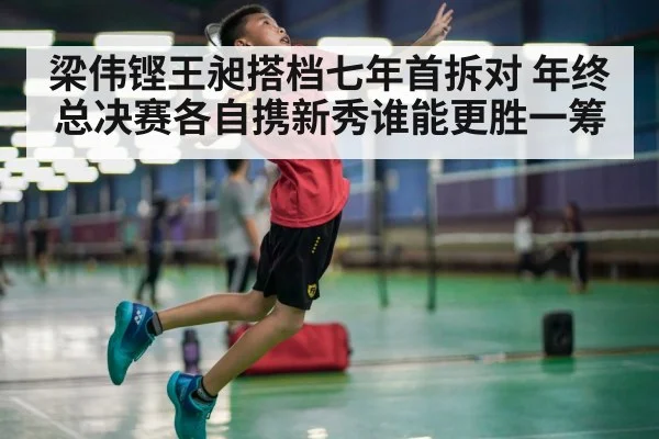 badminton player smash