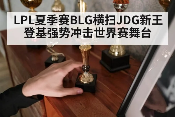 gaming champion trophy