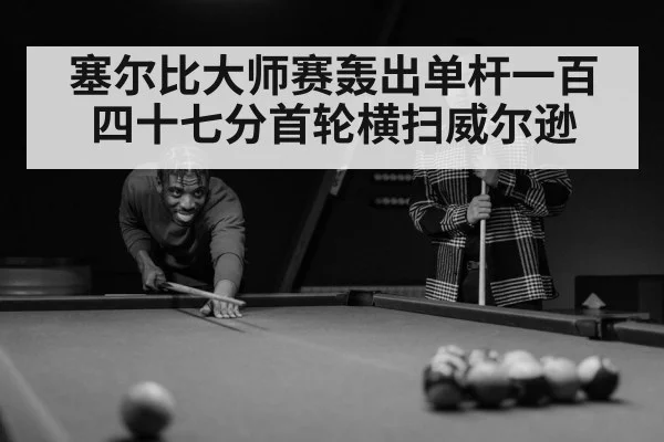 snooker player